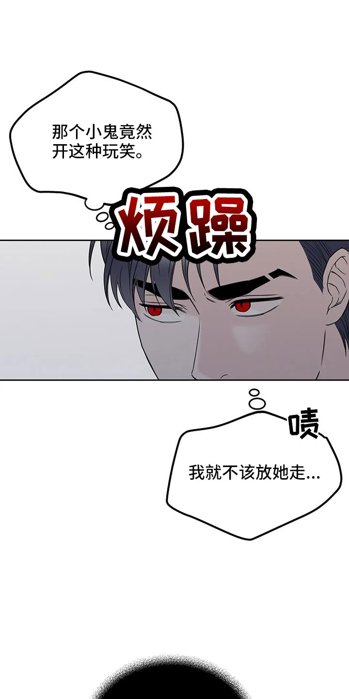 鬼吃漫画,第36话1图