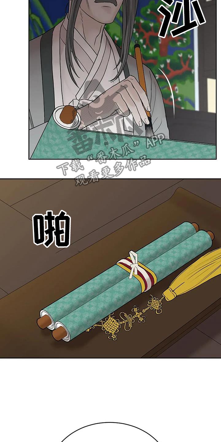鬼吃漫画,第111话2图