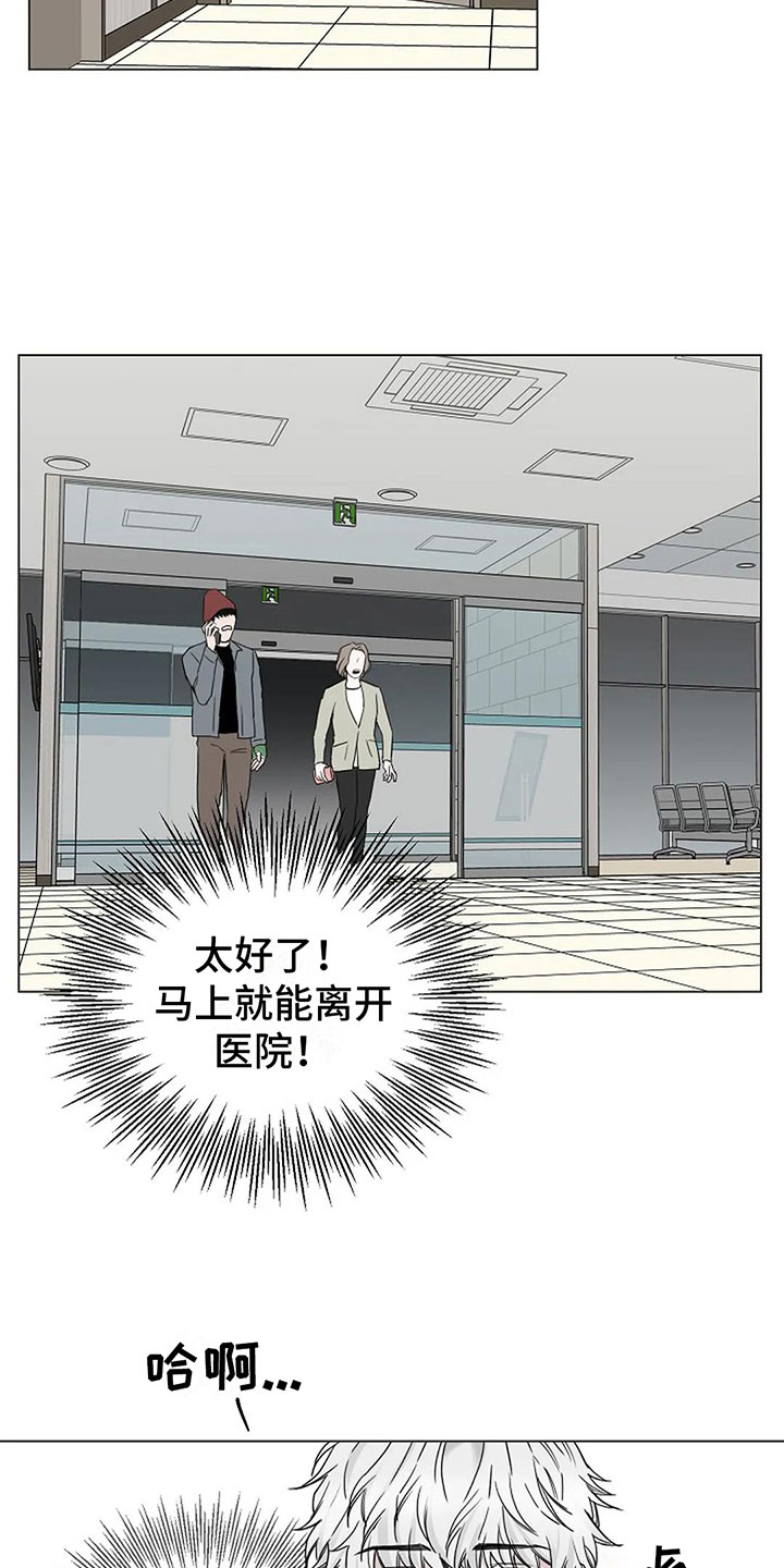鬼吃漫画,第6话1图