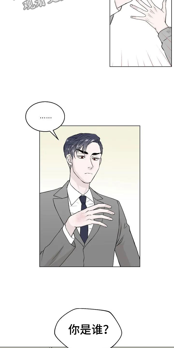 鬼吃漫画,第5话2图