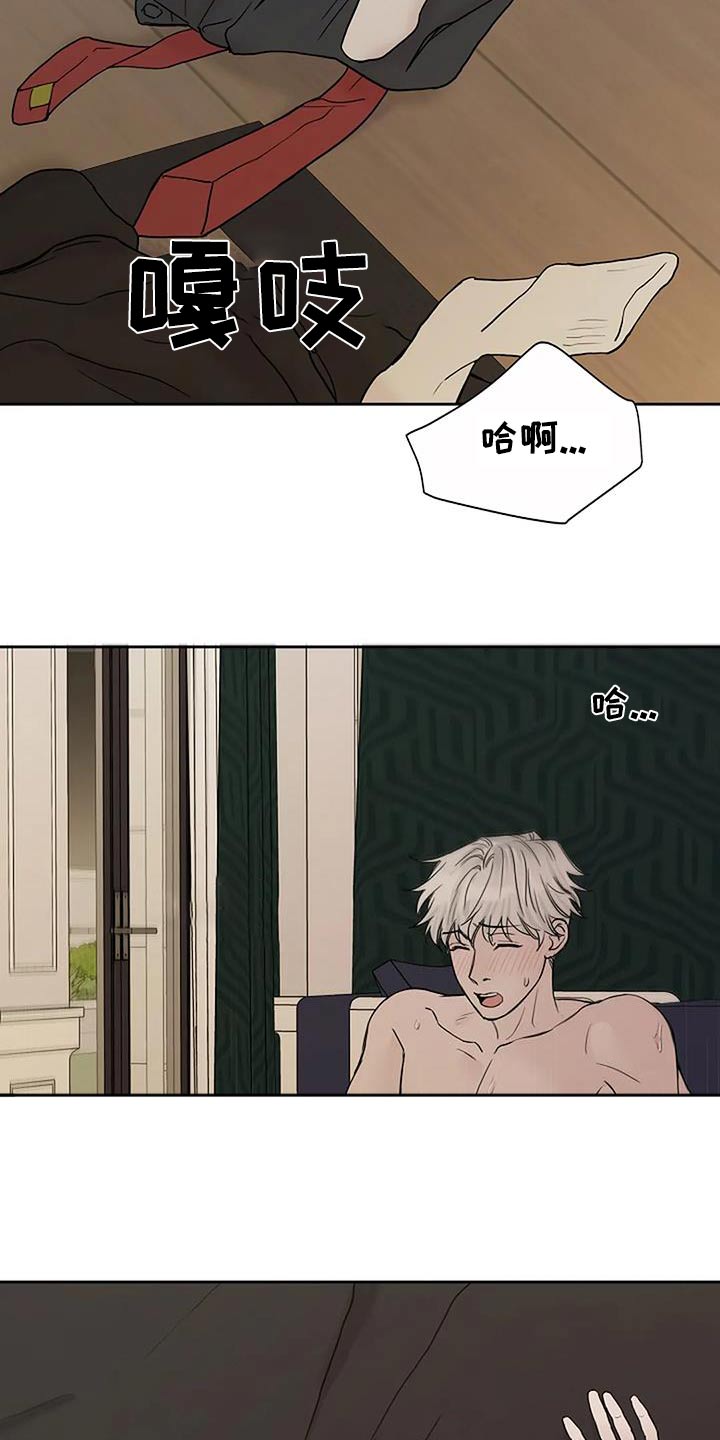 鬼吃漫画,第92话2图