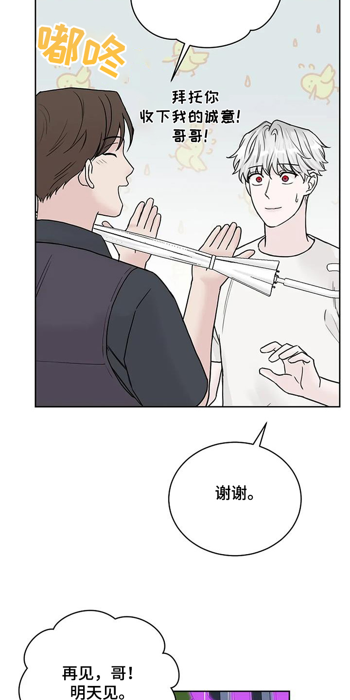 鬼吃漫画,第130话2图