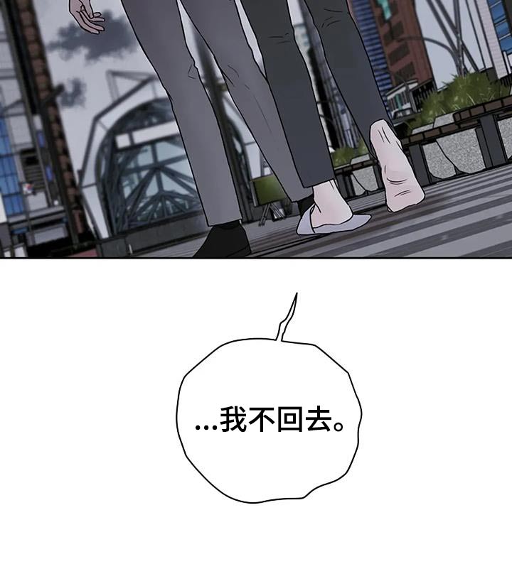 鬼吃漫画,第118话2图