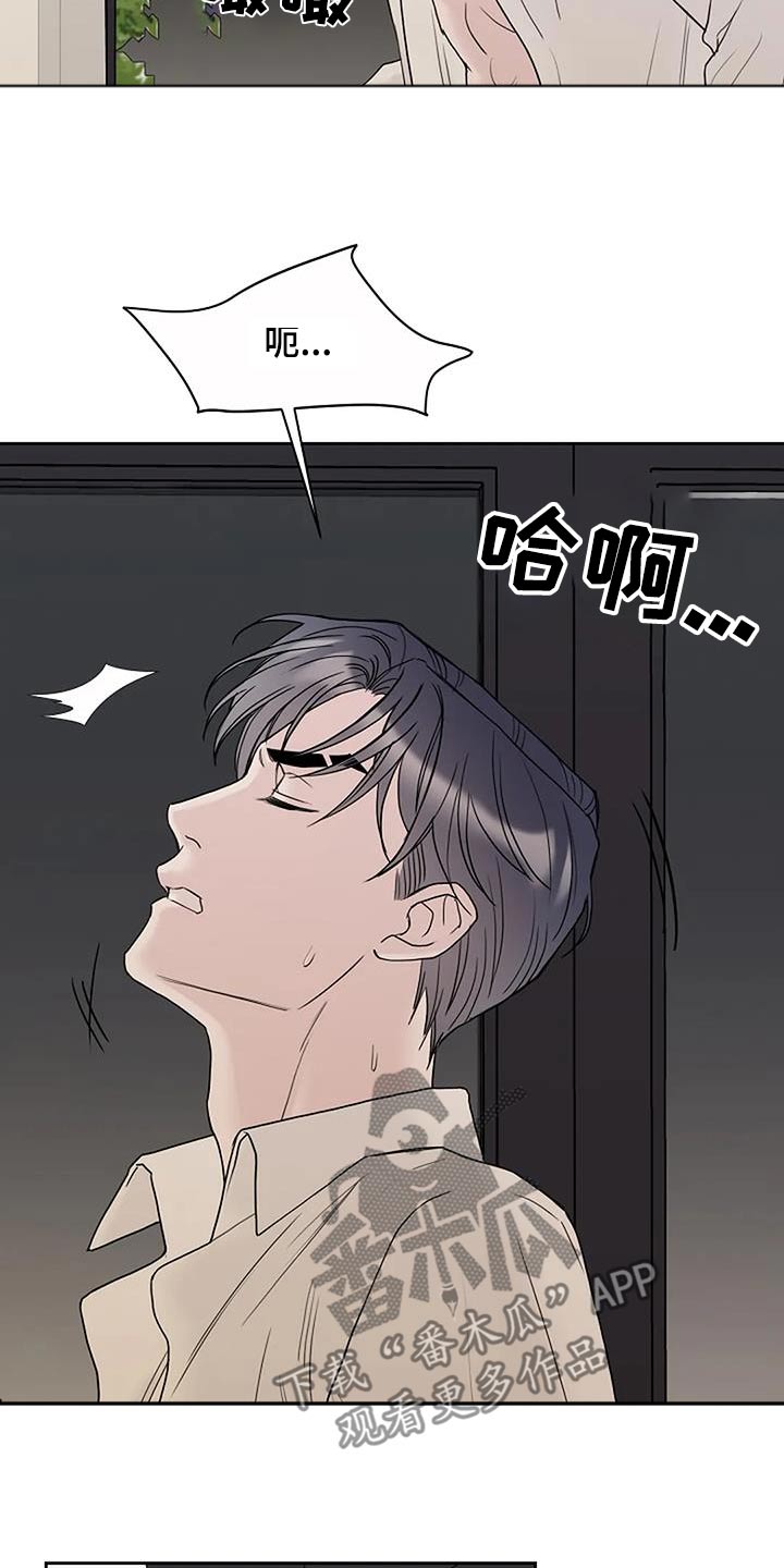 鬼吃漫画,第92话2图