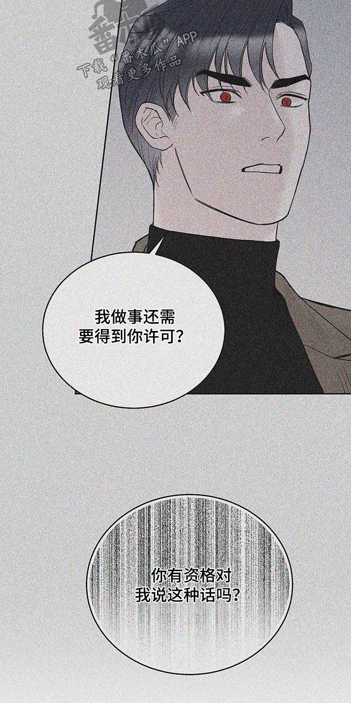 鬼吃漫画,第59章：只对你1图