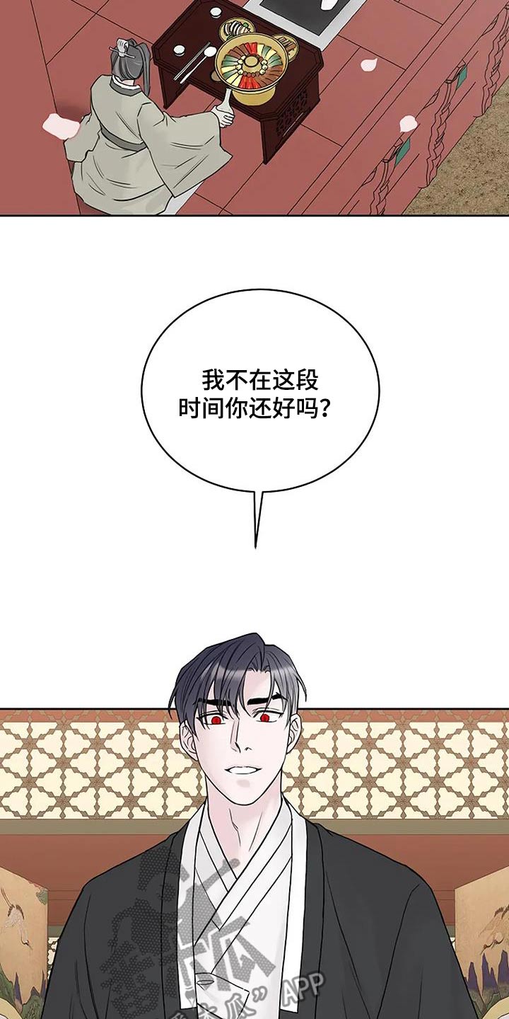 鬼吃漫画,第110话1图