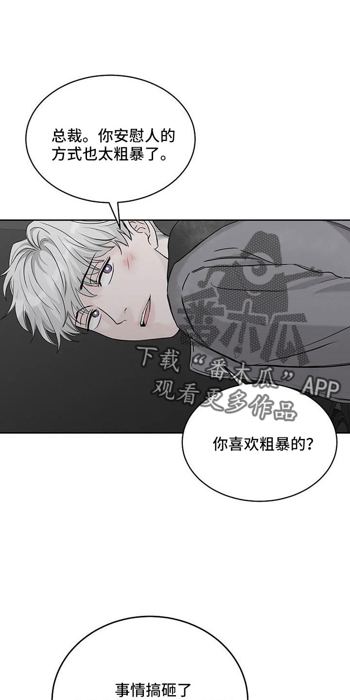 鬼吃漫画,第34话1图
