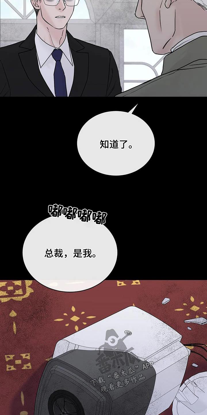 鬼吃漫画,第70话1图