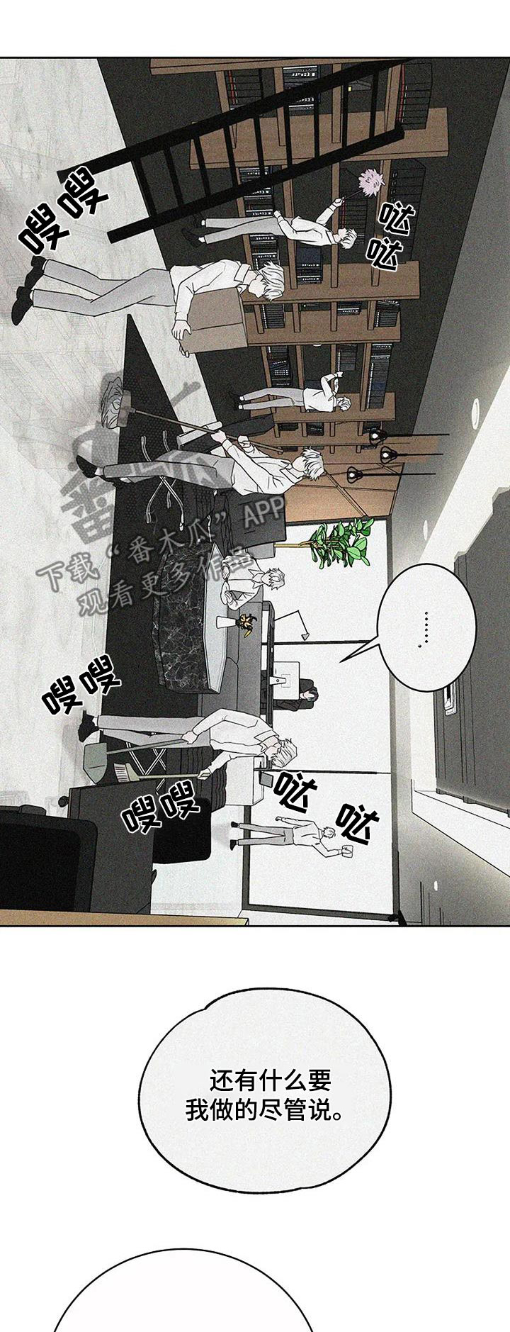 鬼吃漫画,第98话1图