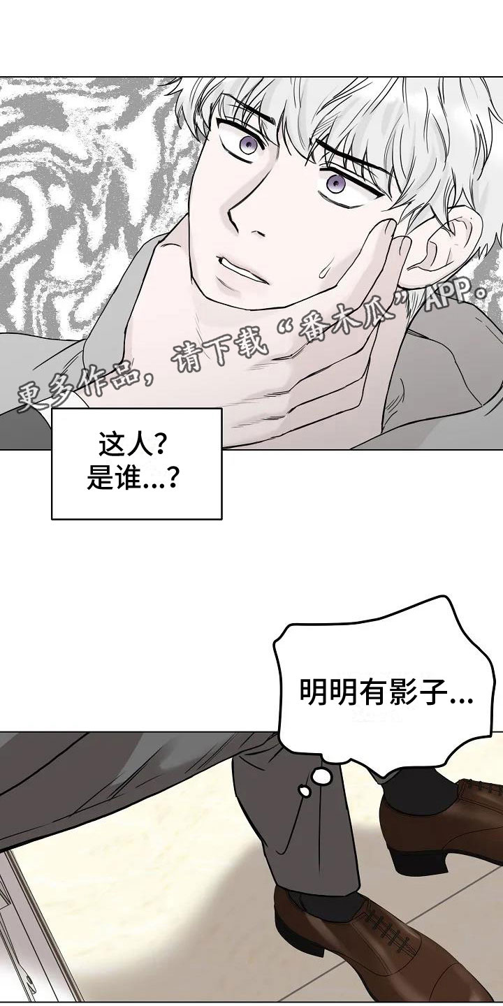 鬼吃漫画,第5话1图