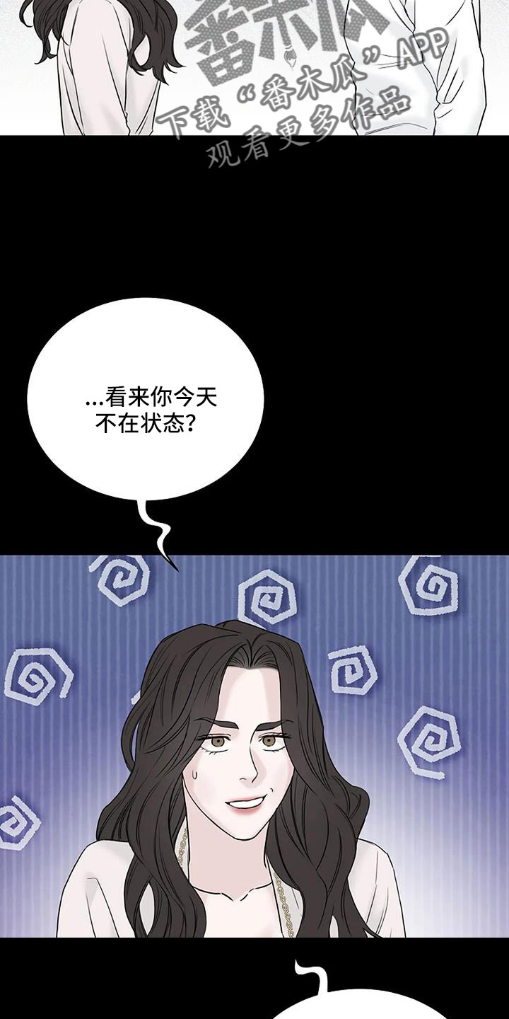 鬼吃漫画,第40话2图