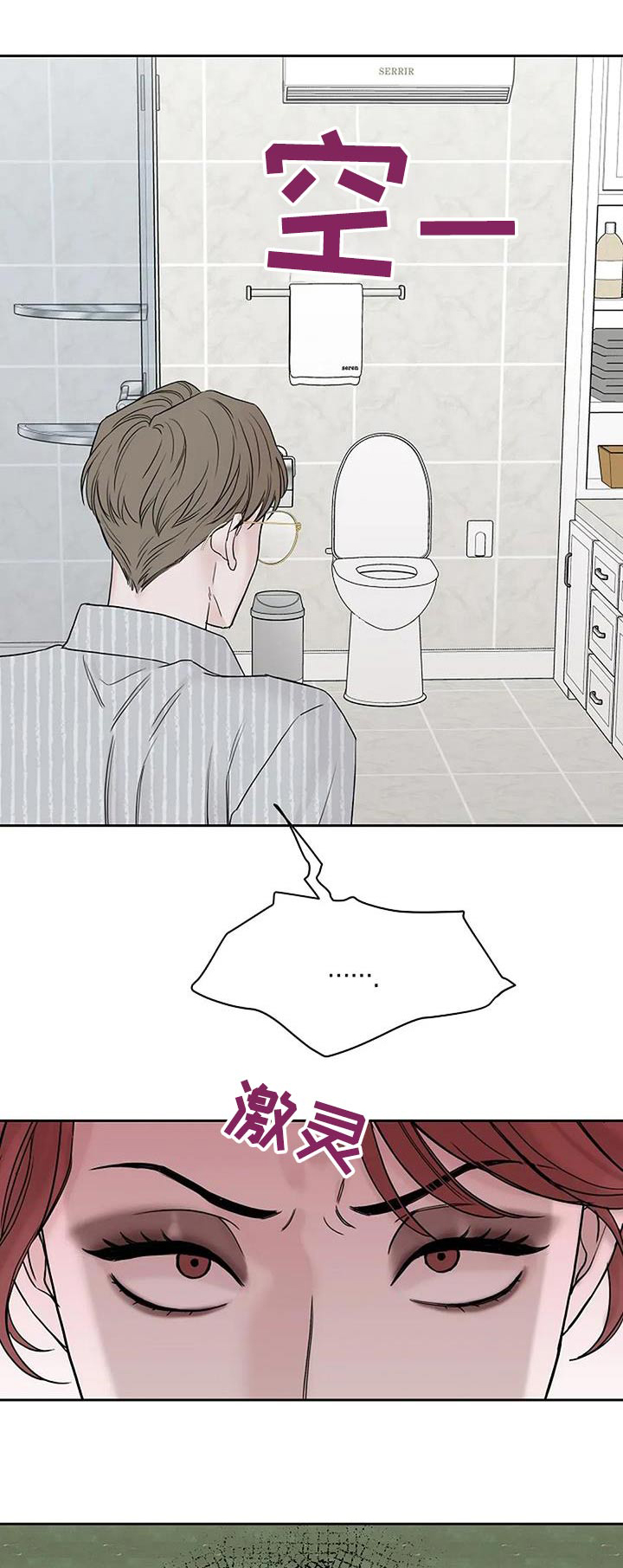 鬼吃漫画,第105话1图