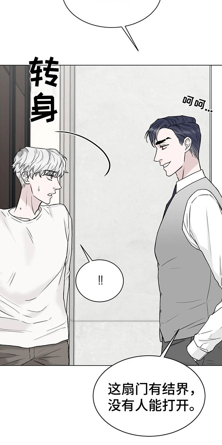 鬼吃漫画,第10话2图
