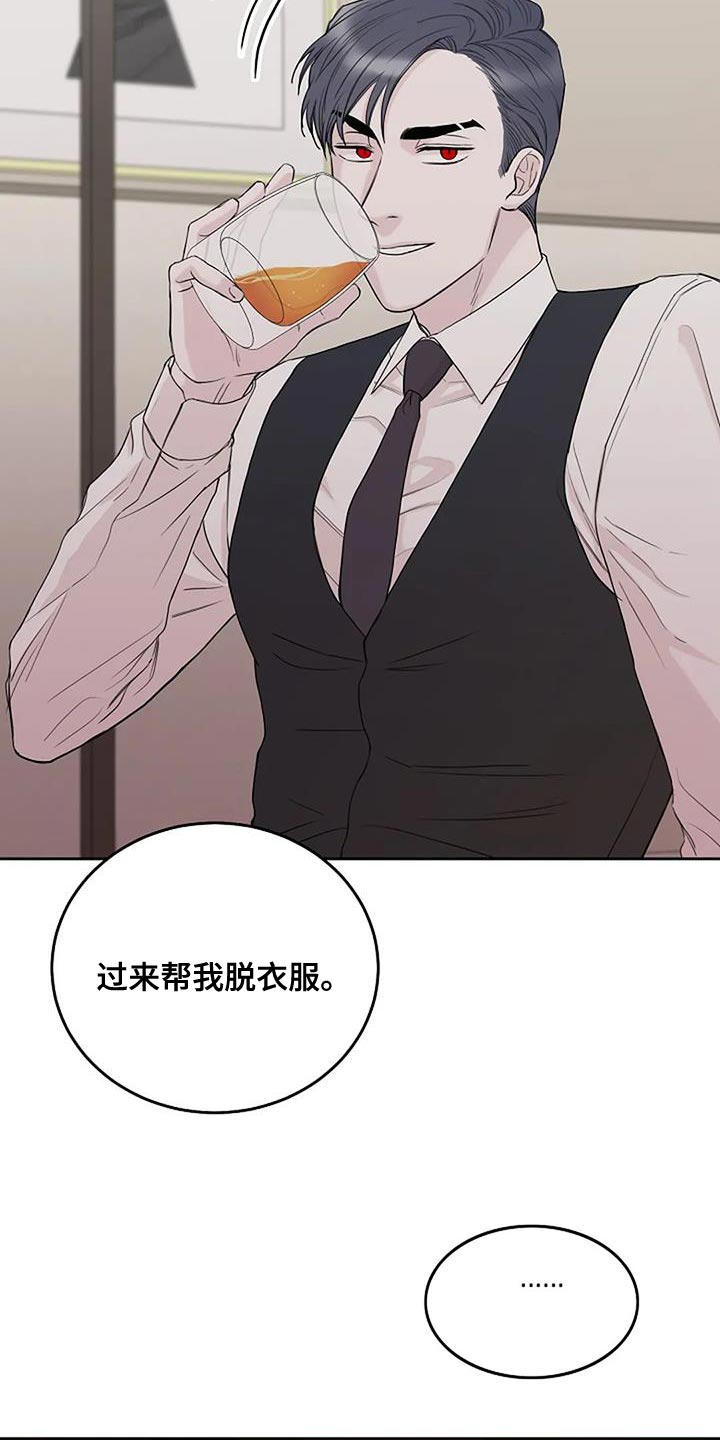 鬼吃漫画,第25话1图