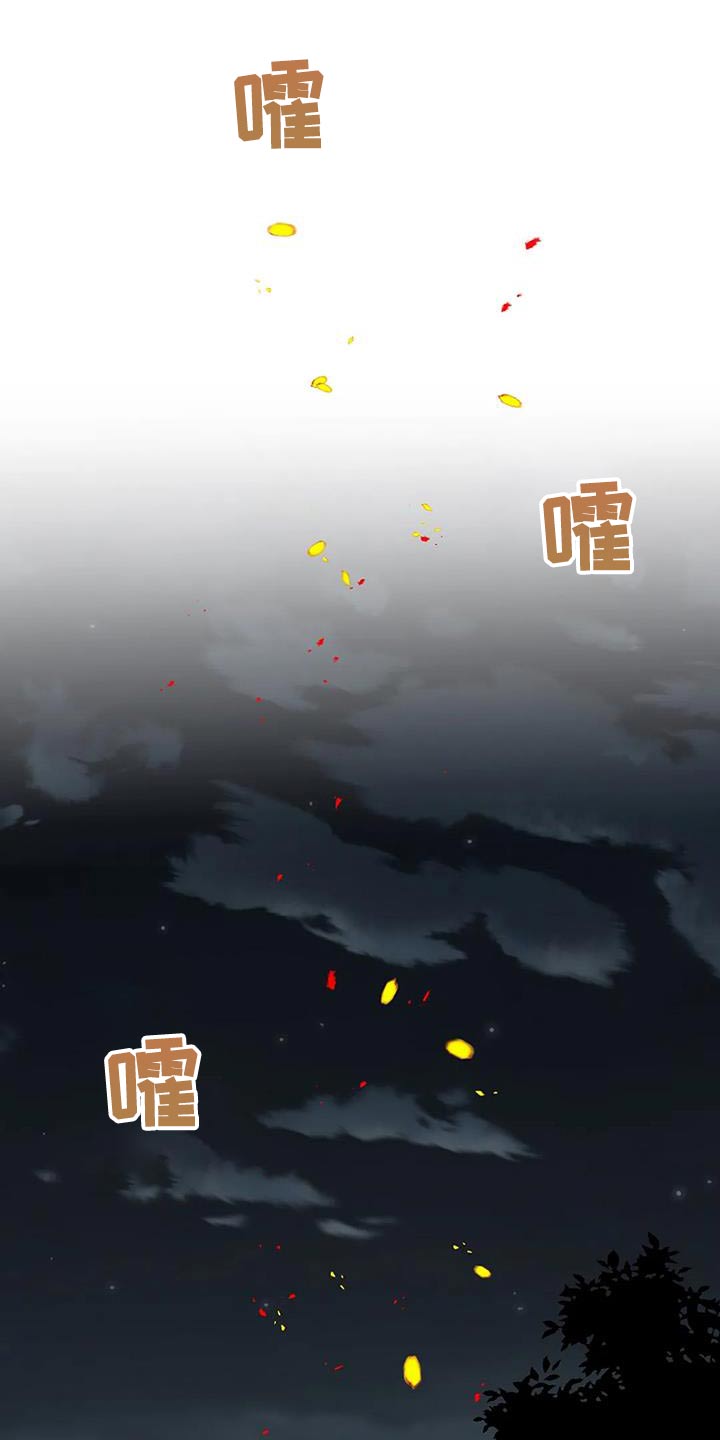 鬼吃漫画,第78话2图