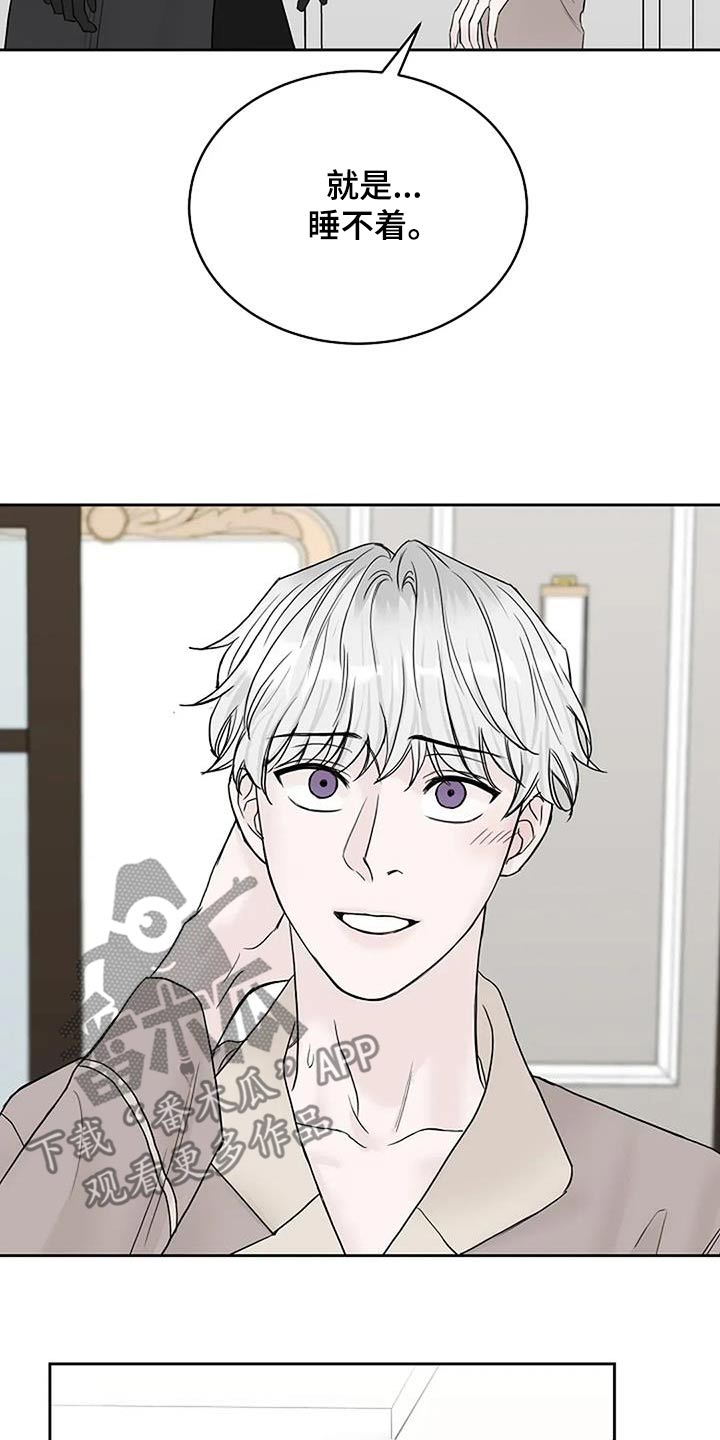 鬼吃漫画,第103话1图