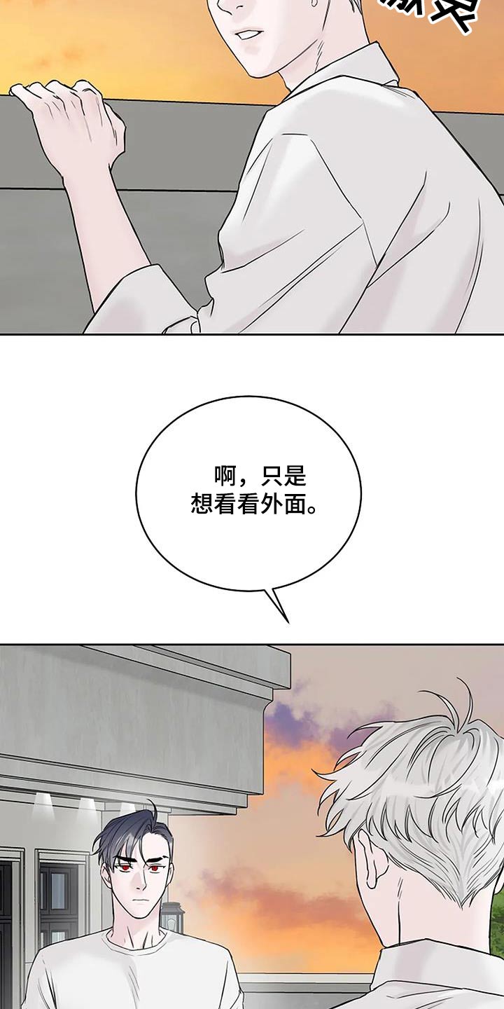 鬼吃漫画,第61章：出去逛一逛2图