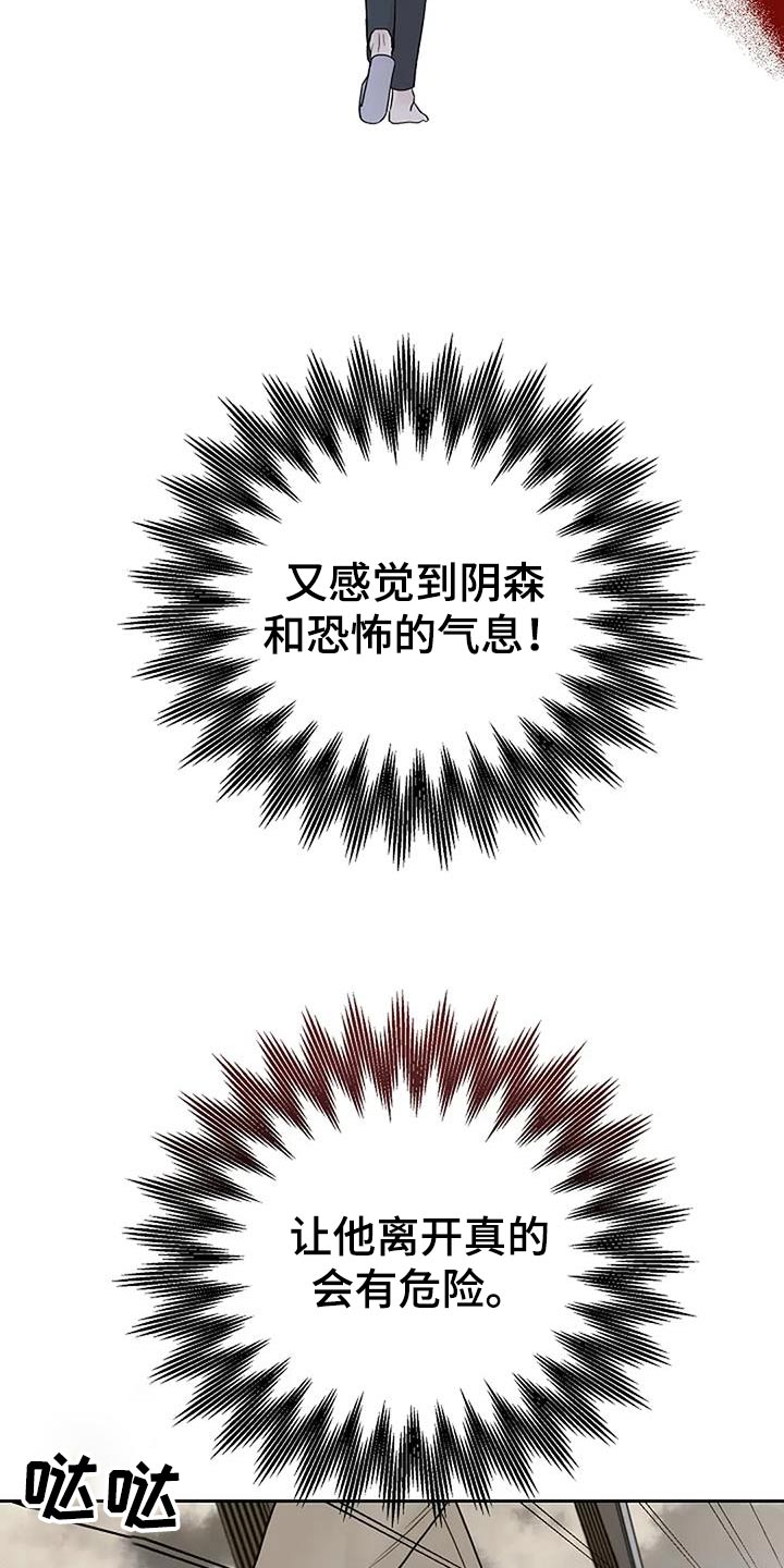 鬼吃漫画,第119话1图