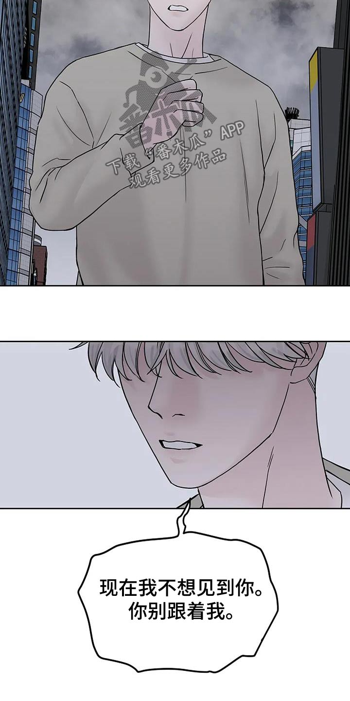 鬼吃漫画,第119话1图
