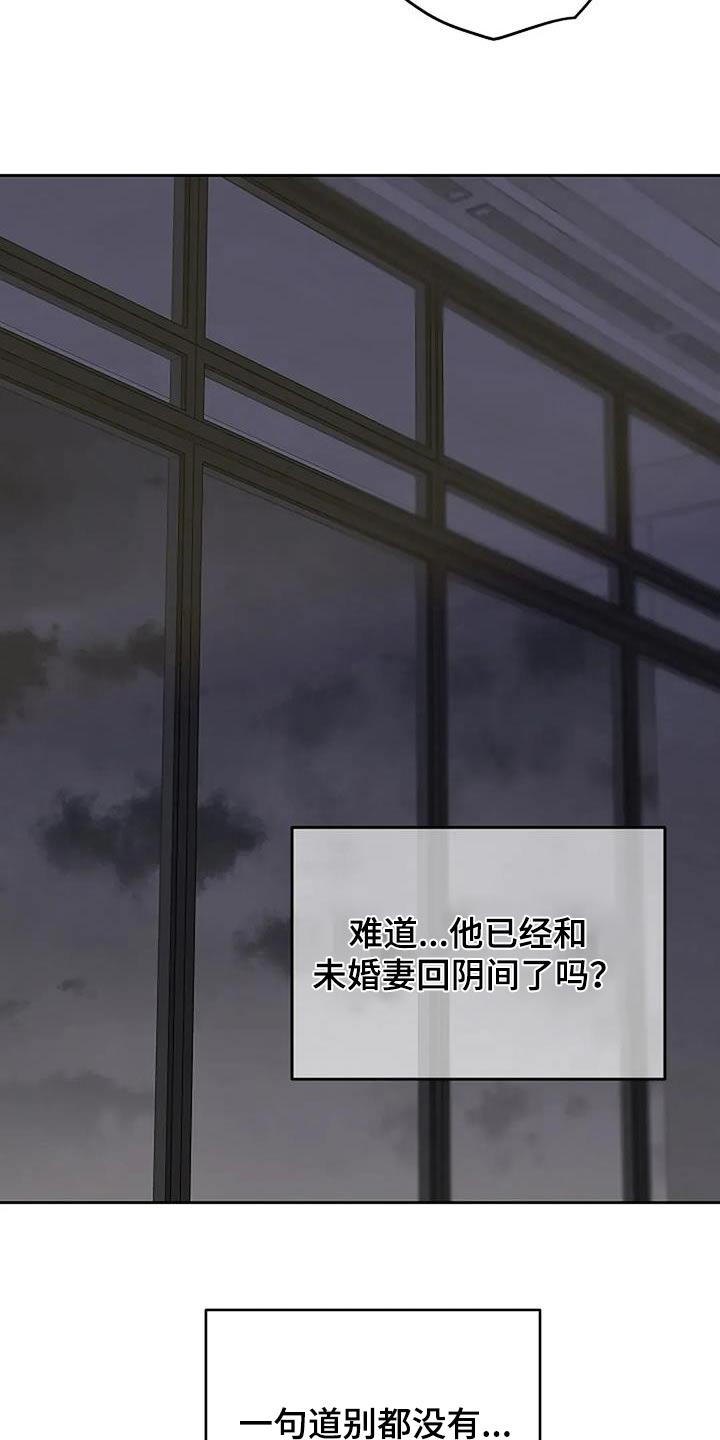 鬼吃漫画,第122话2图