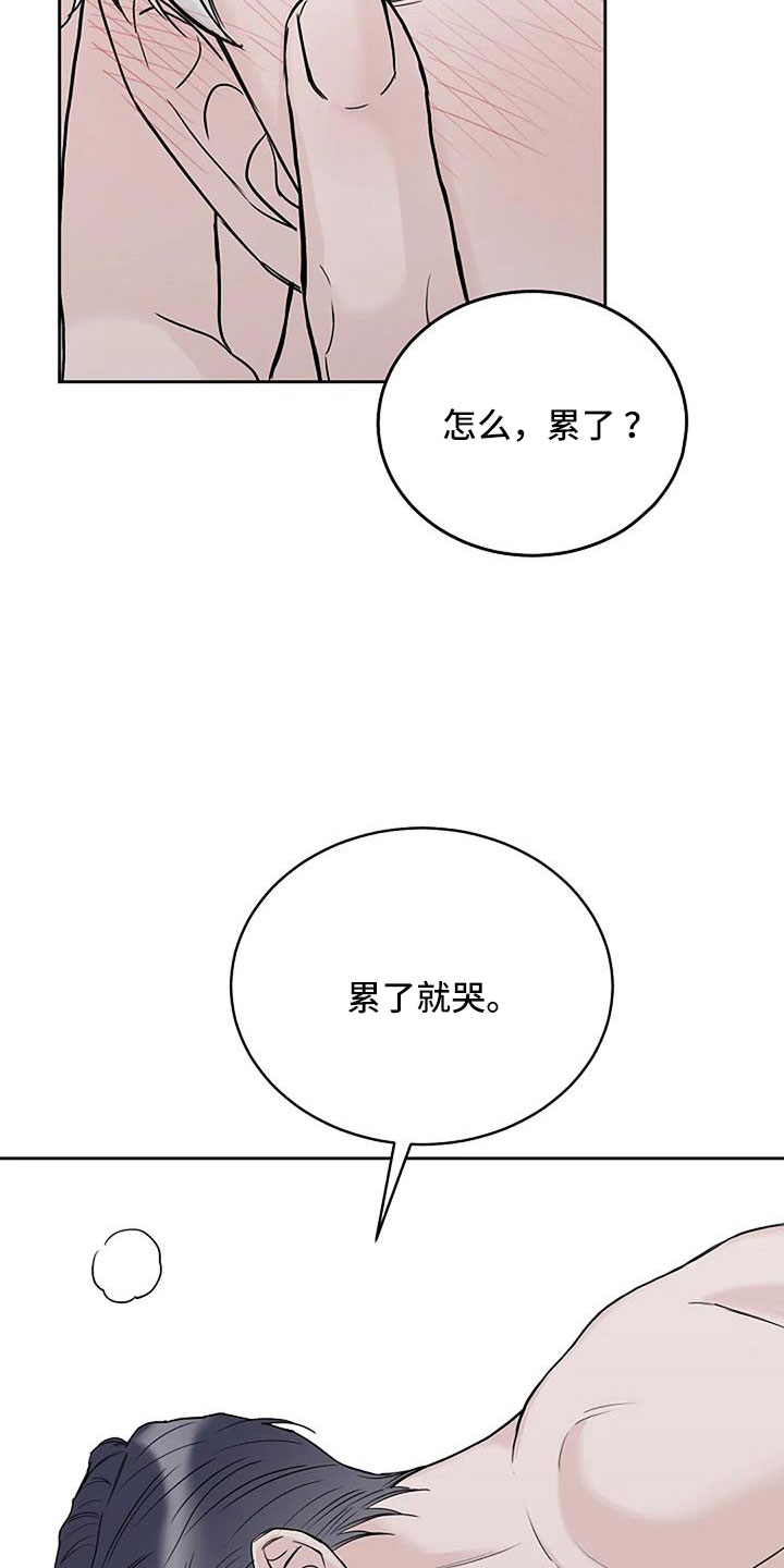 鬼吃漫画,第26话2图