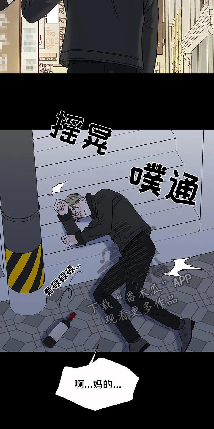 鬼吃漫画,第95话1图
