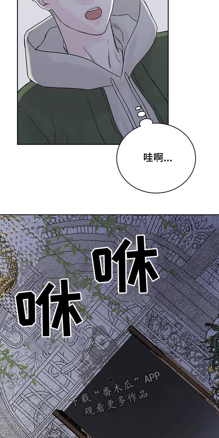 鬼吃漫画,第73话1图