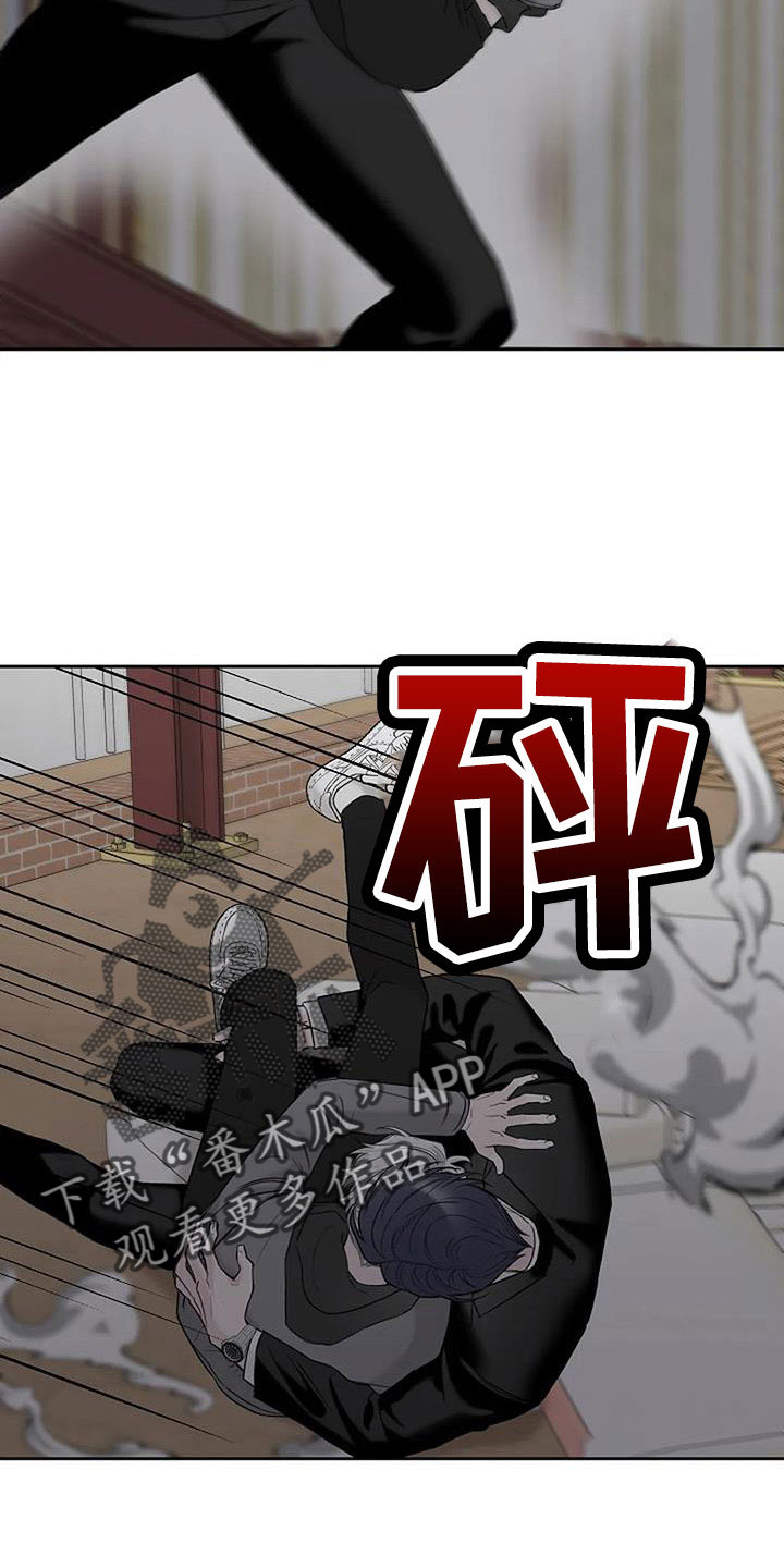 鬼吃漫画,第33话2图