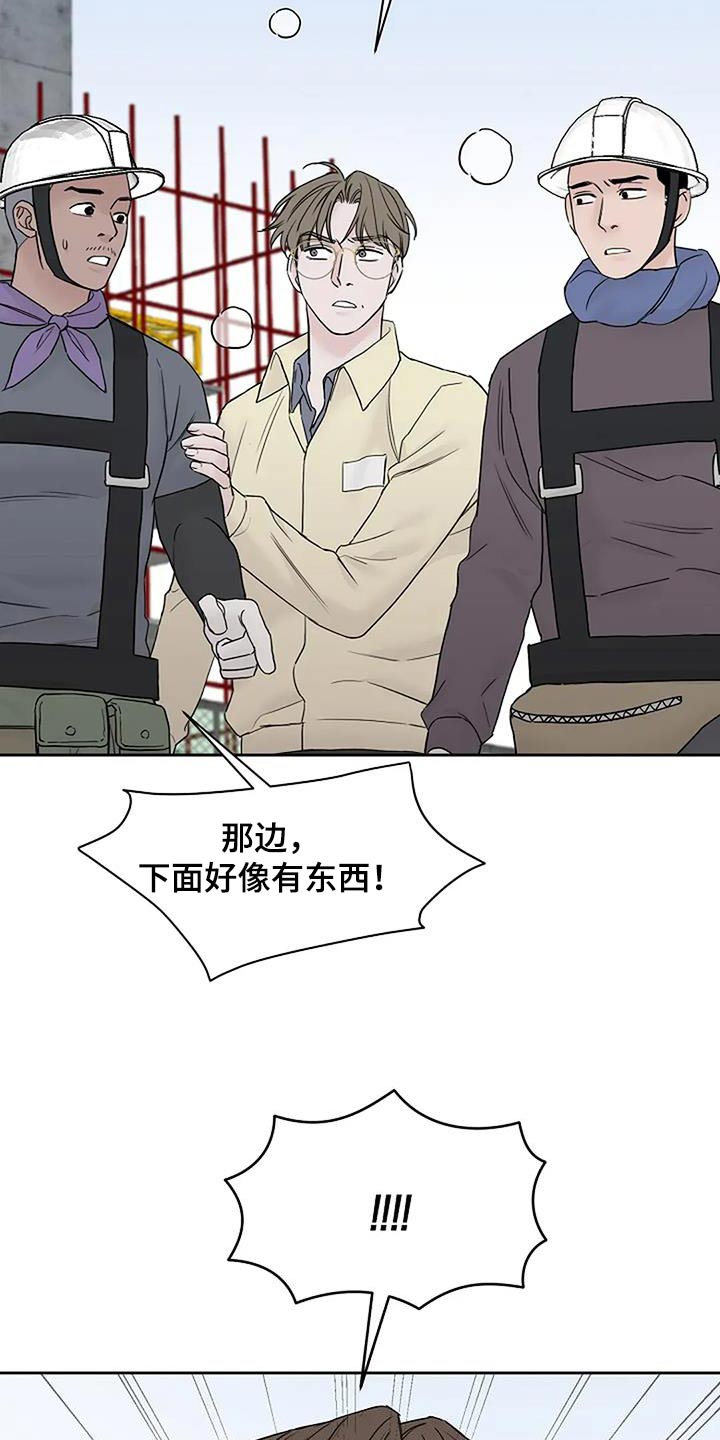 鬼吃漫画,第104话1图