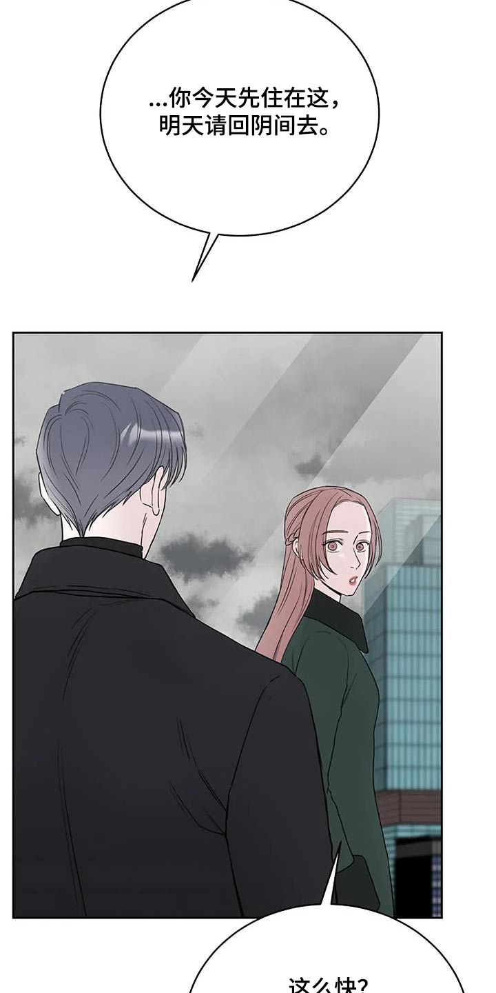 鬼吃漫画,第120话2图