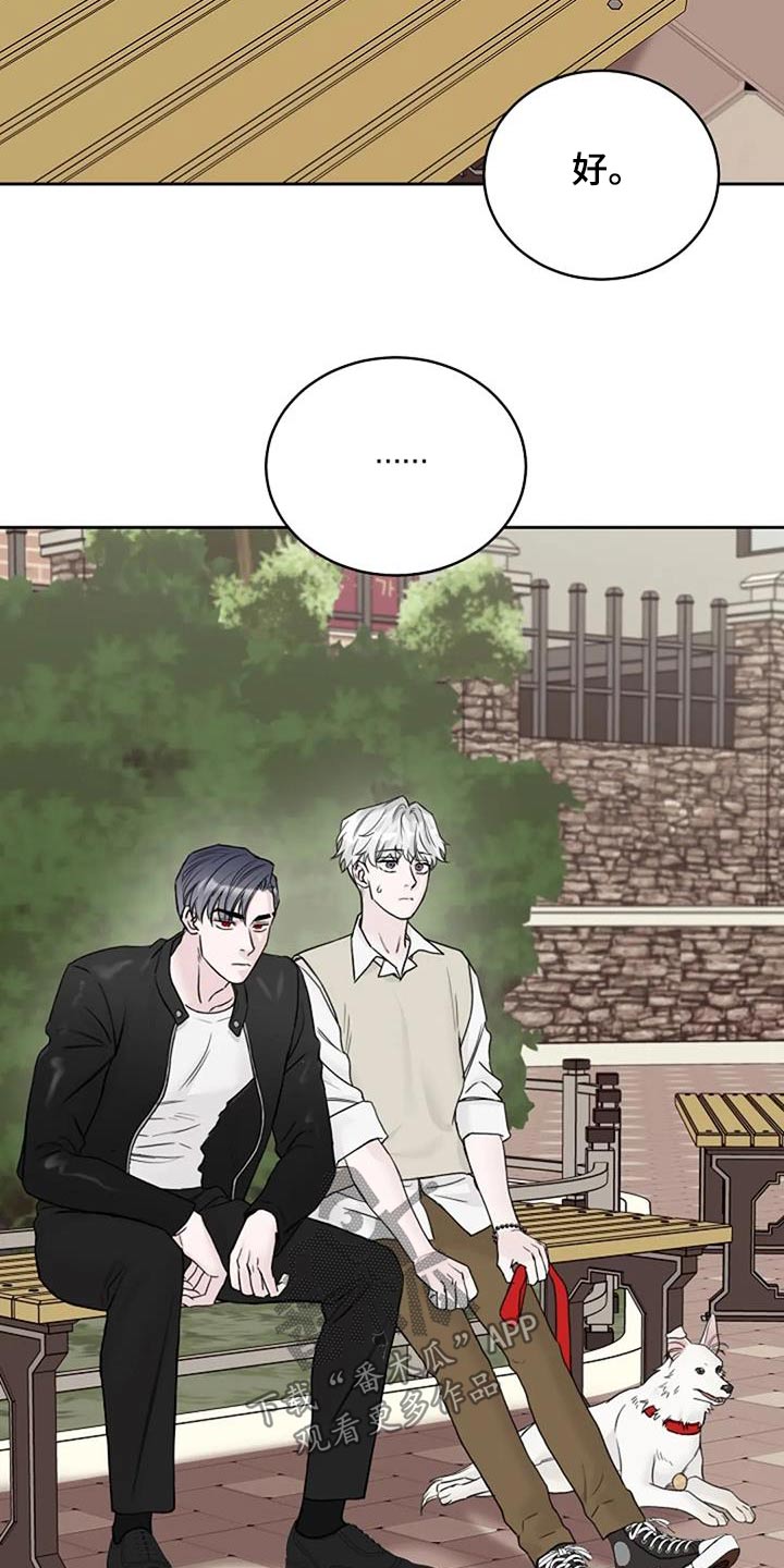 鬼吃漫画,第62章：以前2图