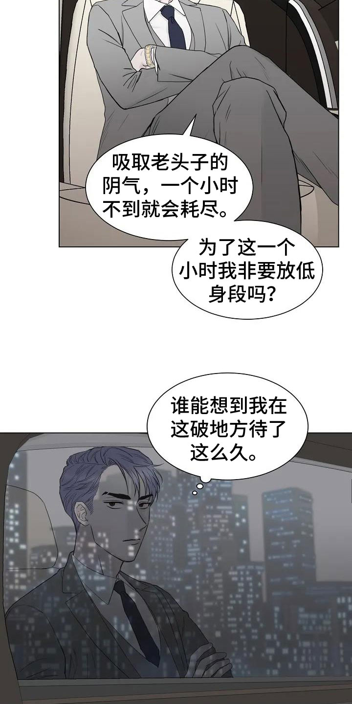 鬼吃漫画,第3话1图