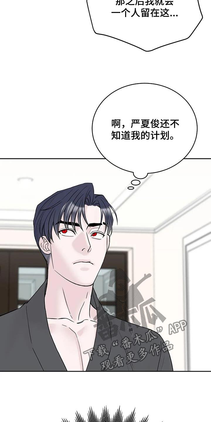 鬼吃漫画,第112话1图