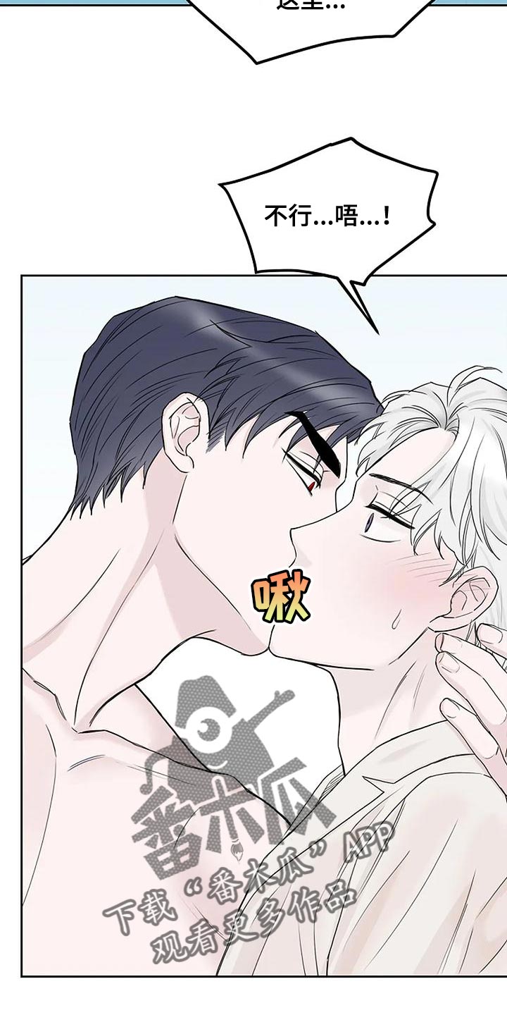 鬼吃漫画,第19话1图