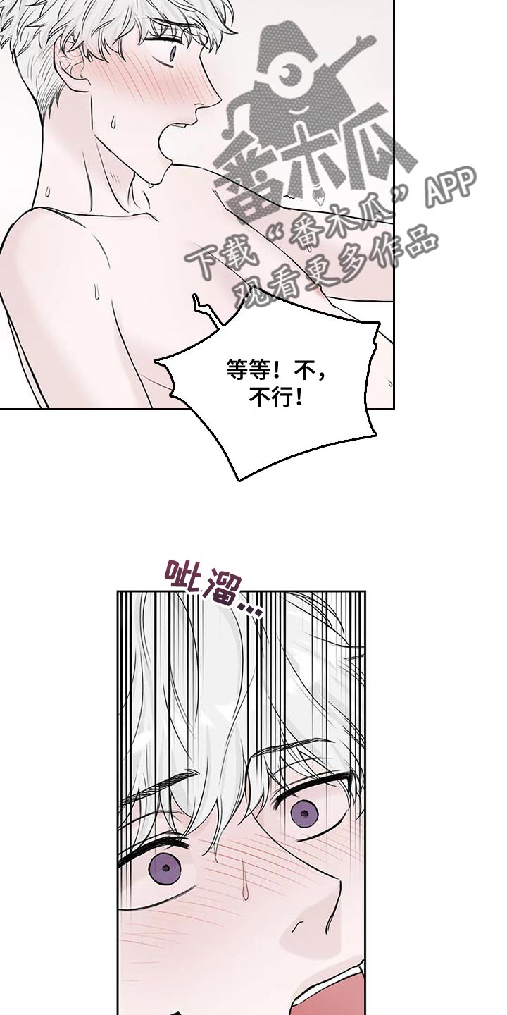 鬼吃漫画,第20话2图