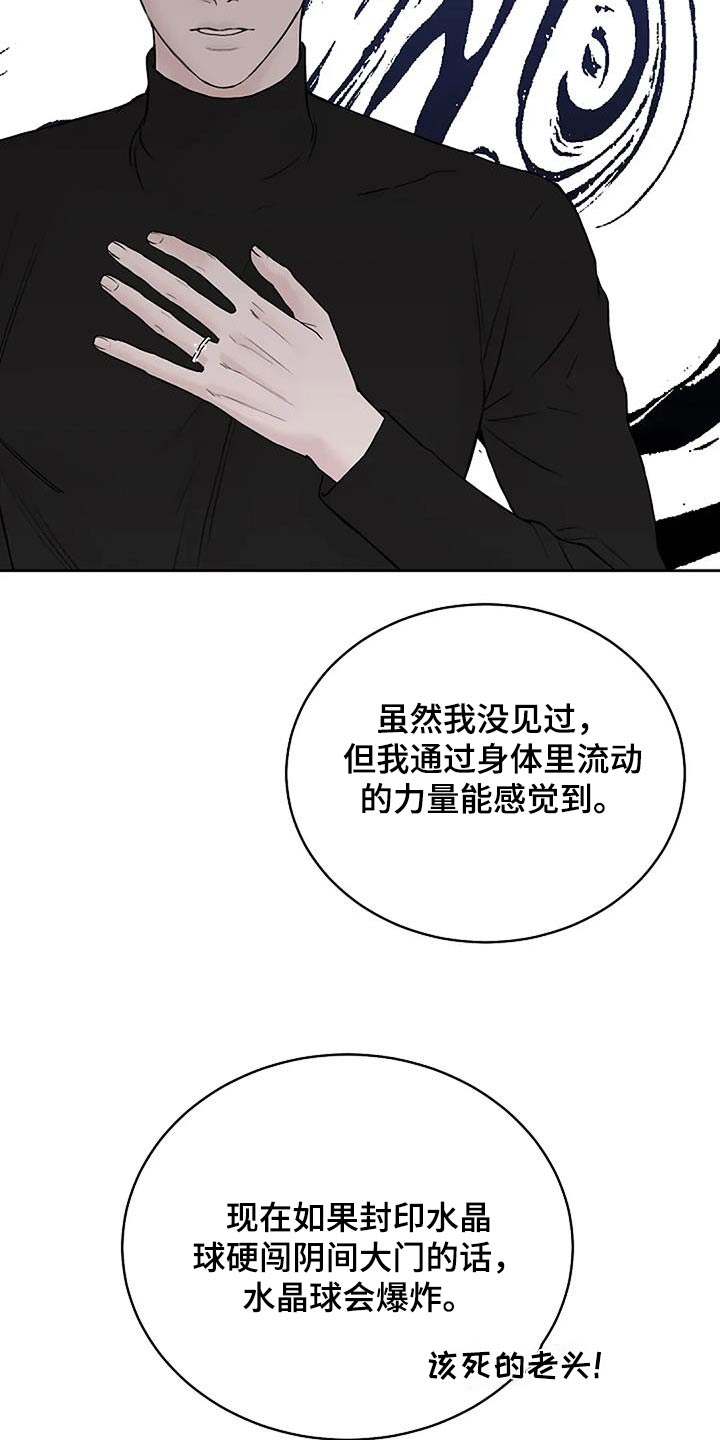 鬼吃漫画,第116话1图