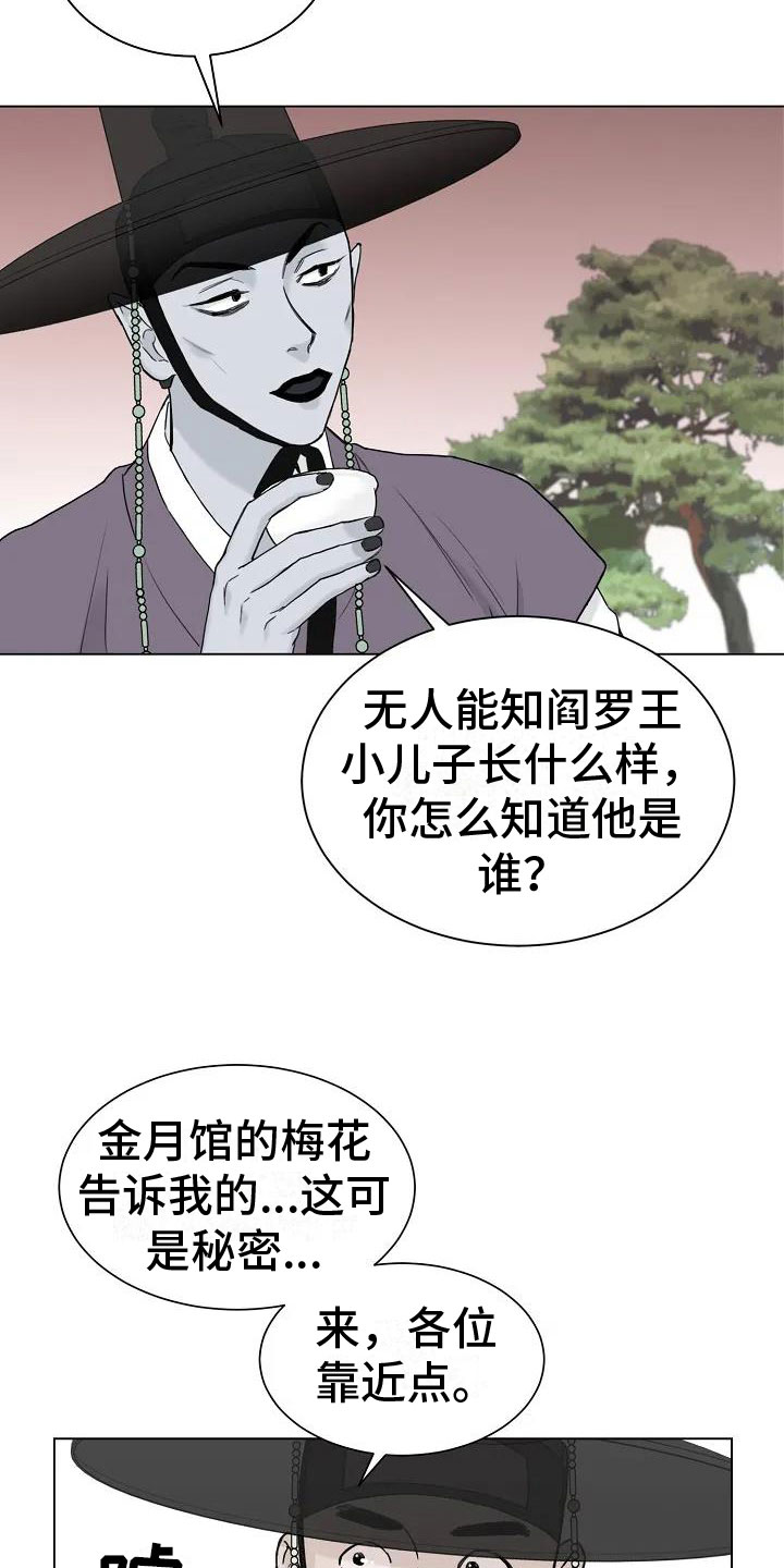 鬼吃漫画,第1话2图