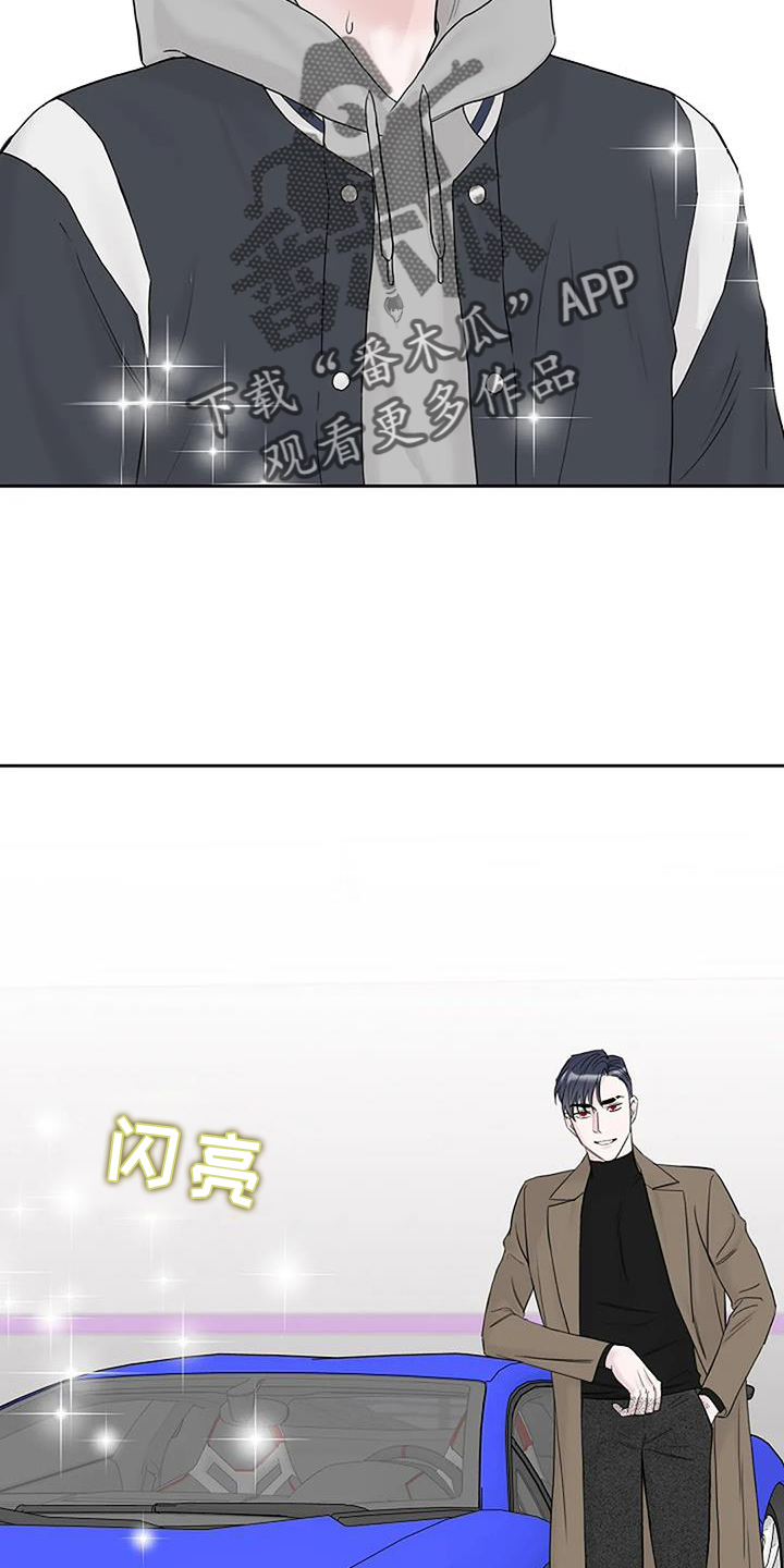 鬼吃漫画,第42话2图
