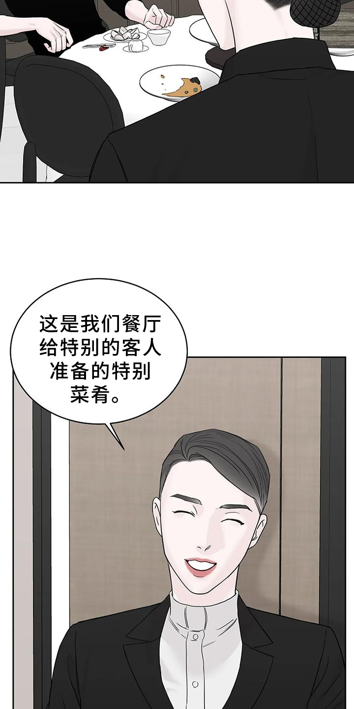鬼吃漫画,第44话1图