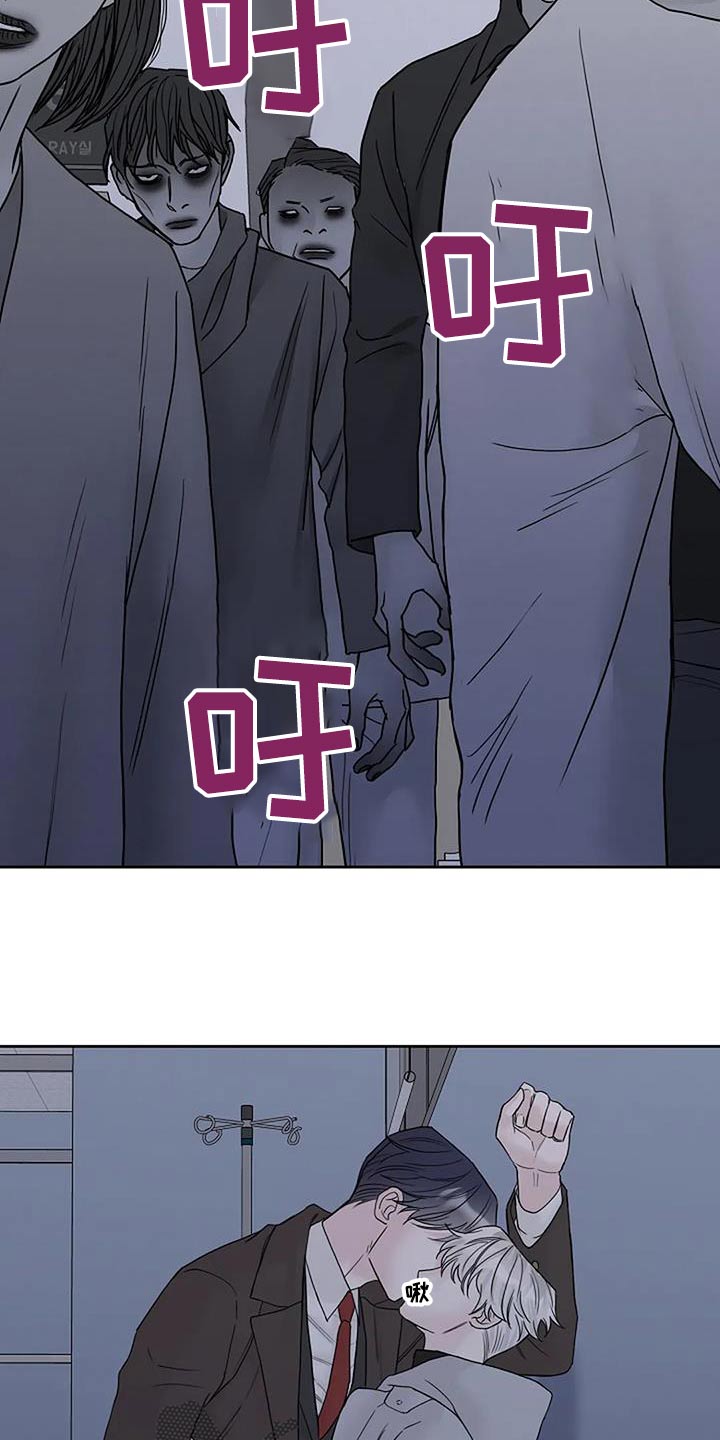 鬼吃漫画,第91话1图
