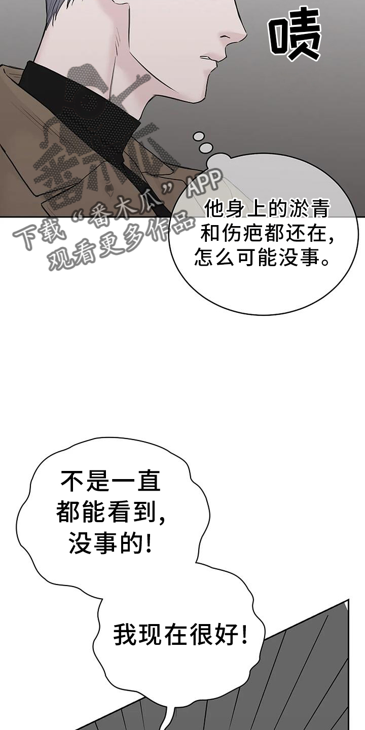 鬼吃漫画,第48话2图