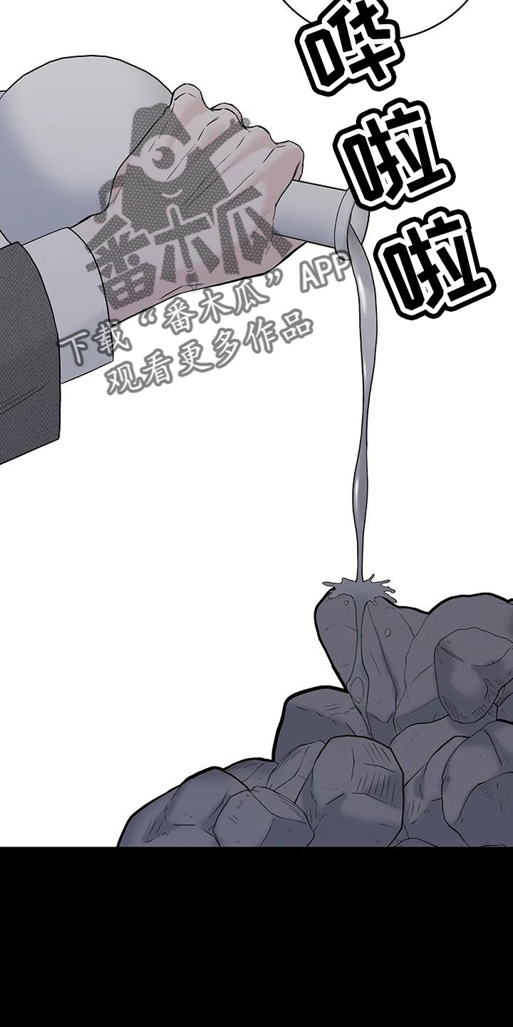 鬼吃漫画,第39话2图