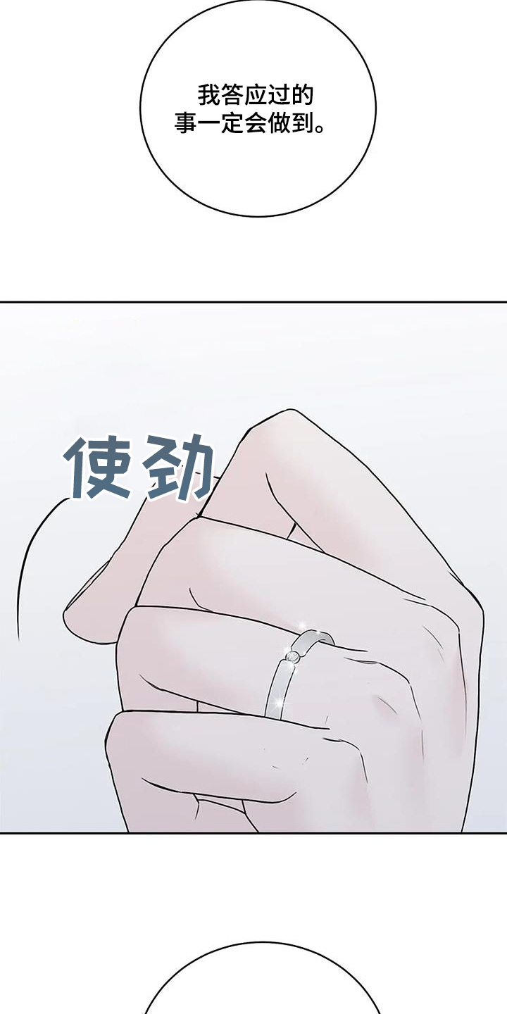 鬼吃漫画,第132话2图