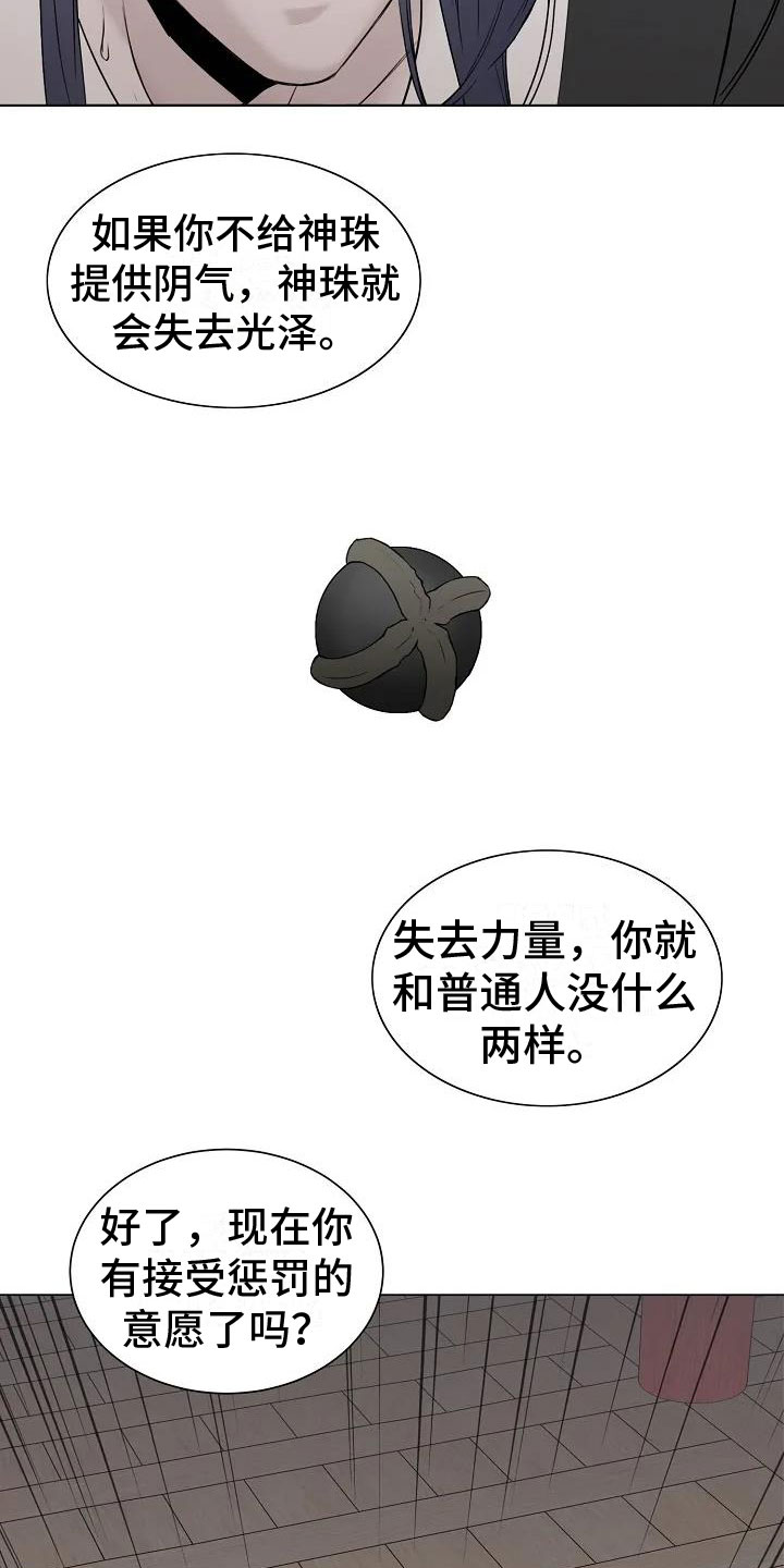 鬼吃漫画,第2话2图