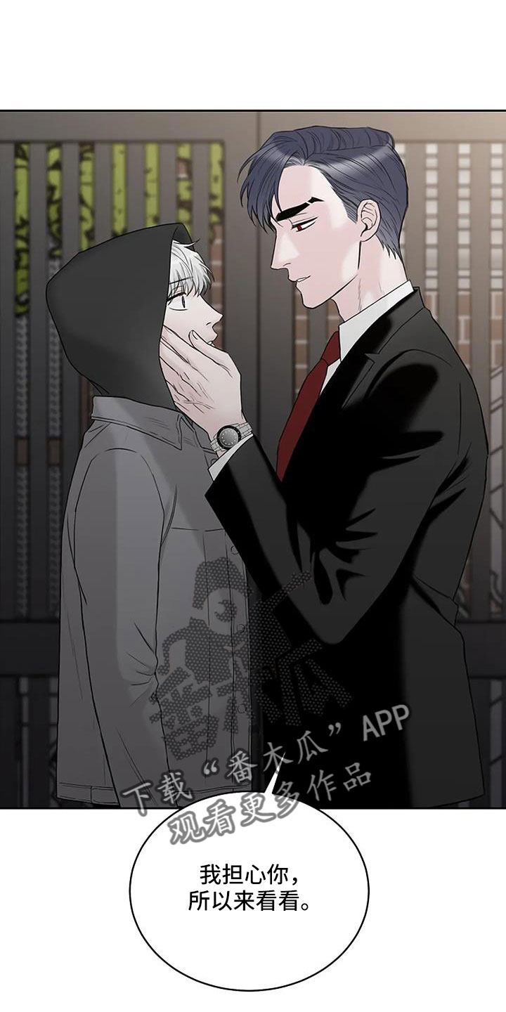 鬼吃漫画,第31话1图