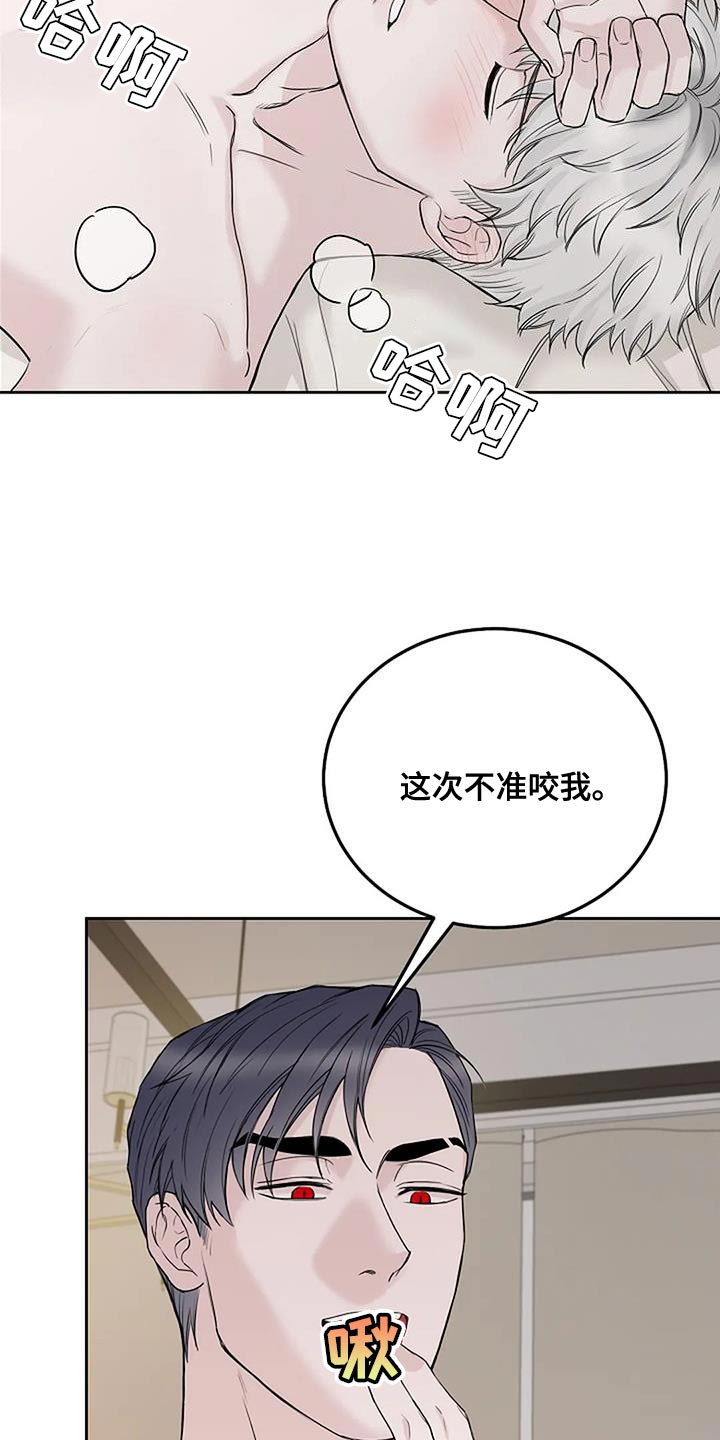 鬼吃漫画,第25话2图