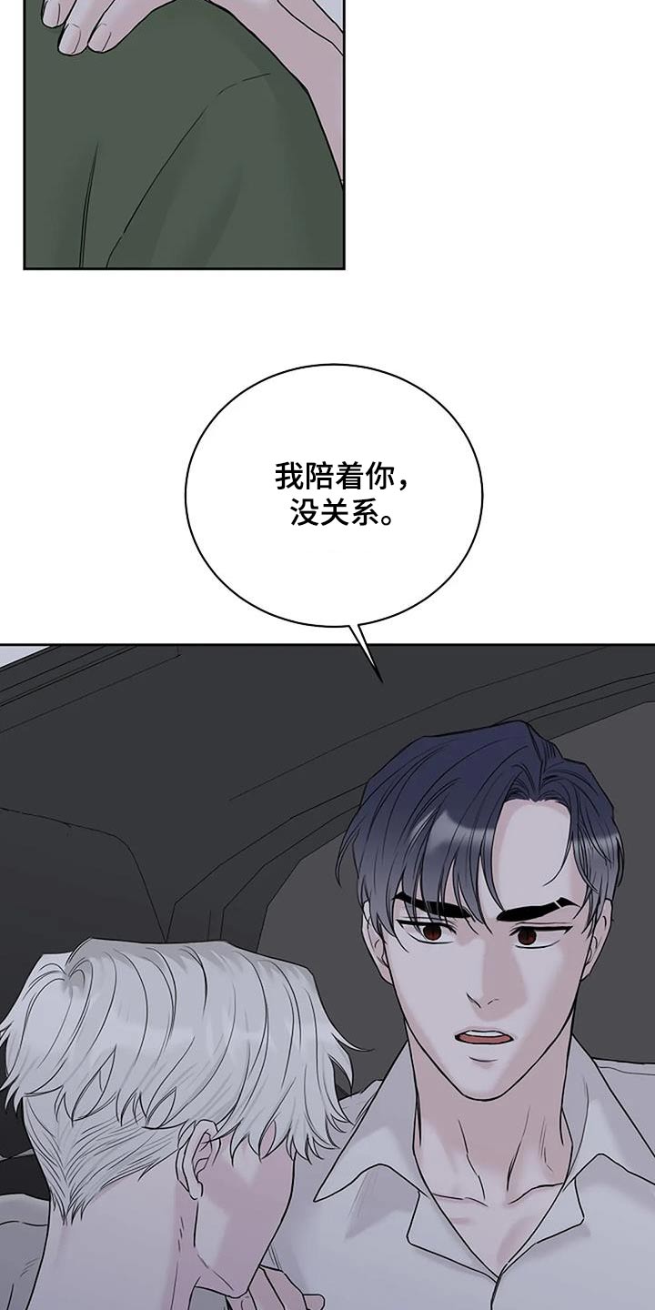鬼吃漫画,第65话2图