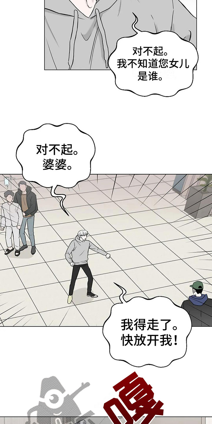 鬼吃漫画,第6话1图
