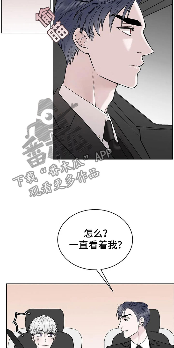 鬼吃漫画,第13话1图