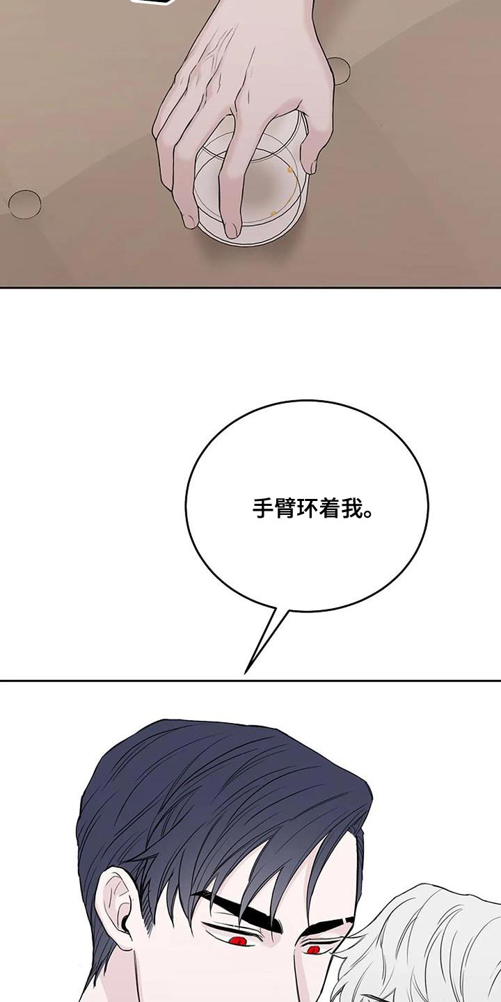 鬼吃漫画,第25话1图